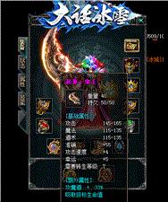 清风之城天龙八部私服